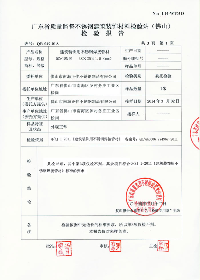 jbo官网(中国)jbo官网检测报告