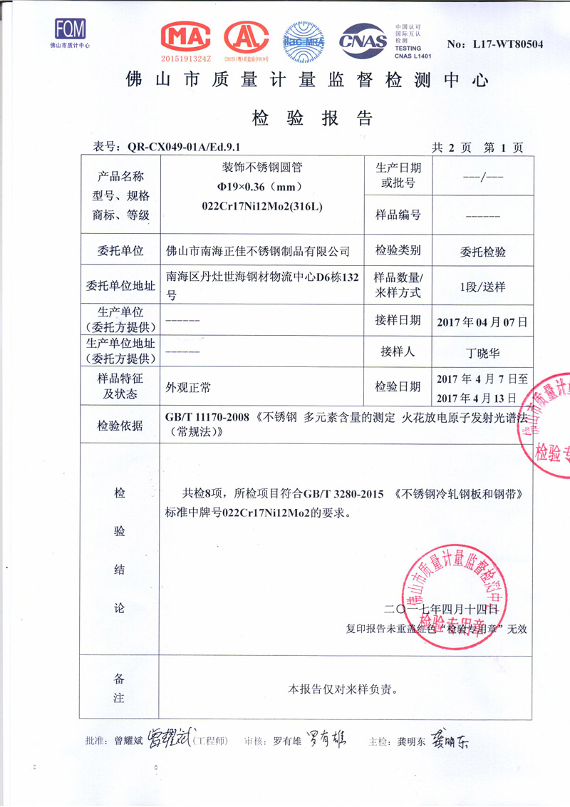 jbo官网(中国)jbo官网检测报告