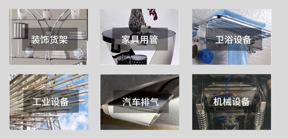 304jbo官网圆管产品应用