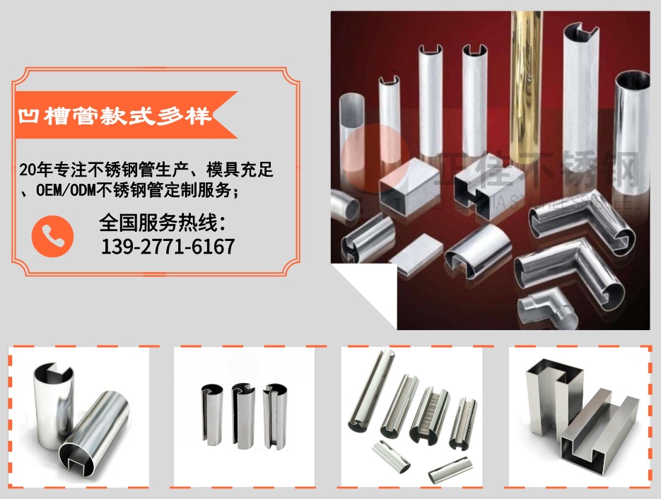 jbo官网(中国)jbo官网凹槽管款式多