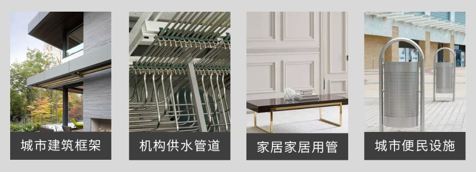 jbo官网圆管产品应用