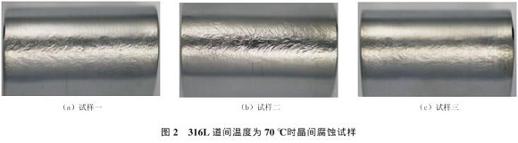 道间温度对316Ljbo官网管焊缝性能的影响