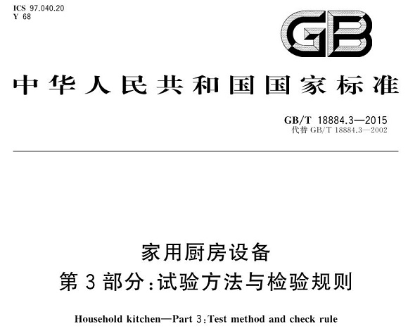 jbo官网制品管标准——厨房设备配件