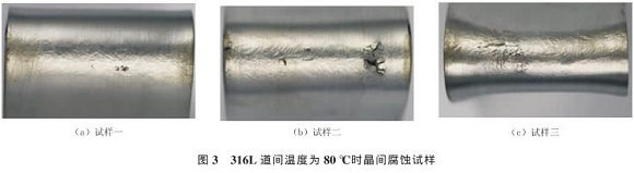 道间温度对316Ljbo官网管焊缝性能的影响