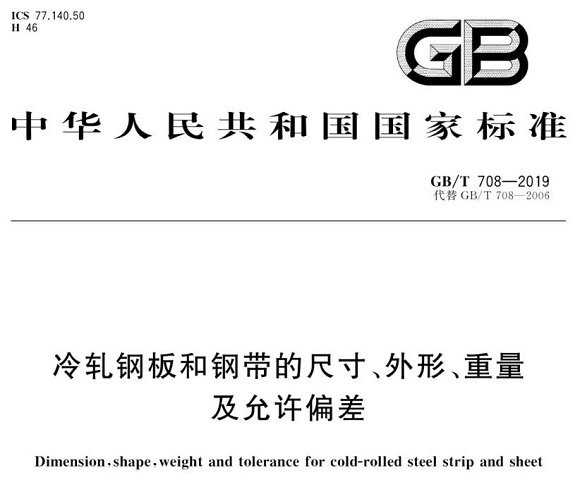 jbo官网制品管尺寸标准