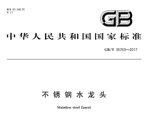 jbo官网制品管标准——jbo官网水龙头