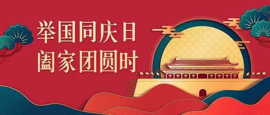 jbo官网(中国)jbo官网与你共度佳节