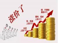 最近jbo官网一直涨，家装用jbo官网装饰管也身价抬高