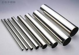 304jbo官网装饰焊管