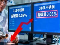 316与316Ljbo官网的检测鉴别：从成分到性能的精准区分